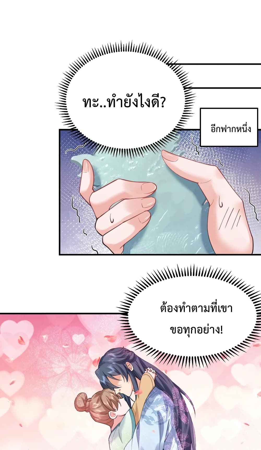 Am I Invincible 55 (14)